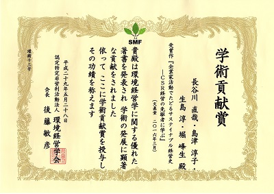 表彰状